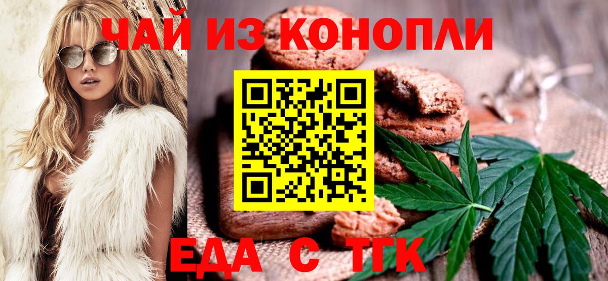 Canna-Cookies конопля  Вход с VPN  Камышлов 