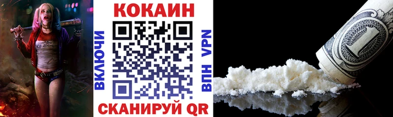COCAIN 97% это какой сайт Камышлов