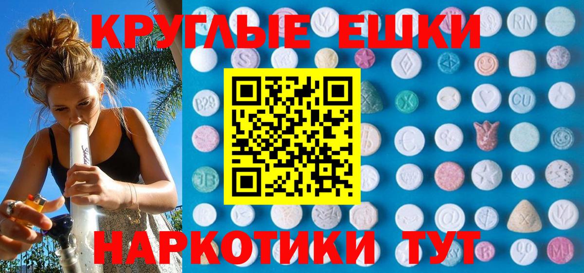 Ecstasy  Ecstasy ешки  Вход с VPN  кракен tor  Камышлов 