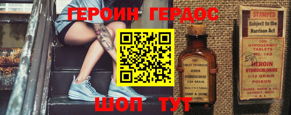 ГЕРОИН хмурый  Вход с VPN  Камышлов 