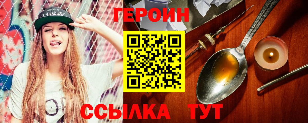 Героин афганец Камышлов