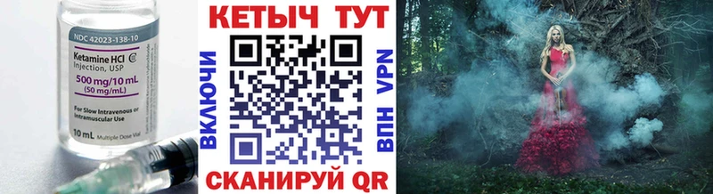 КЕТАМИН VHQ Камышлов