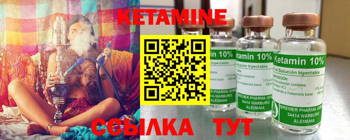 КЕТАМИН VHQ  MEGA ссылка  Камышлов  Вход с VPN  КЕТАМИН VHQ 