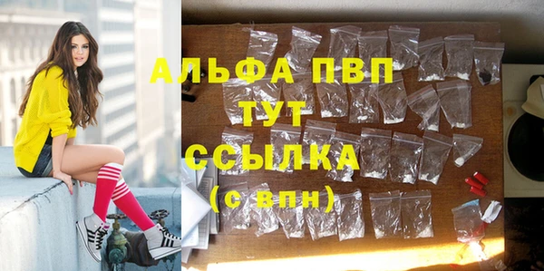 альфа пвп VHQ Вязники