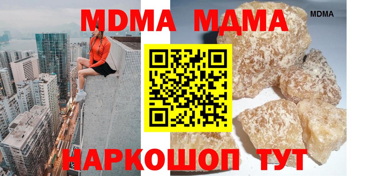 MDMA  Вход с VPN  Камышлов  MDMA crystal  MDMA crystal 