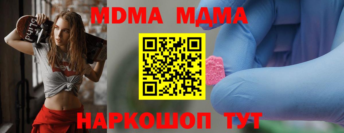 МДМА VHQ Камышлов