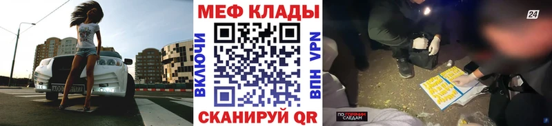 Меф mephedrone  наркотики  Камышлов 
