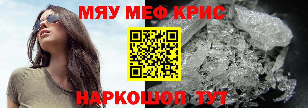 МЕФ мука Камышлов