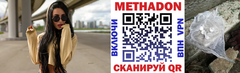 MEGA ССЫЛКА  Камышлов  МЕТАДОН белоснежный  сколько стоит 