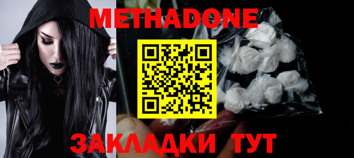 Метадон кристалл  Вход с VPN  Камышлов 