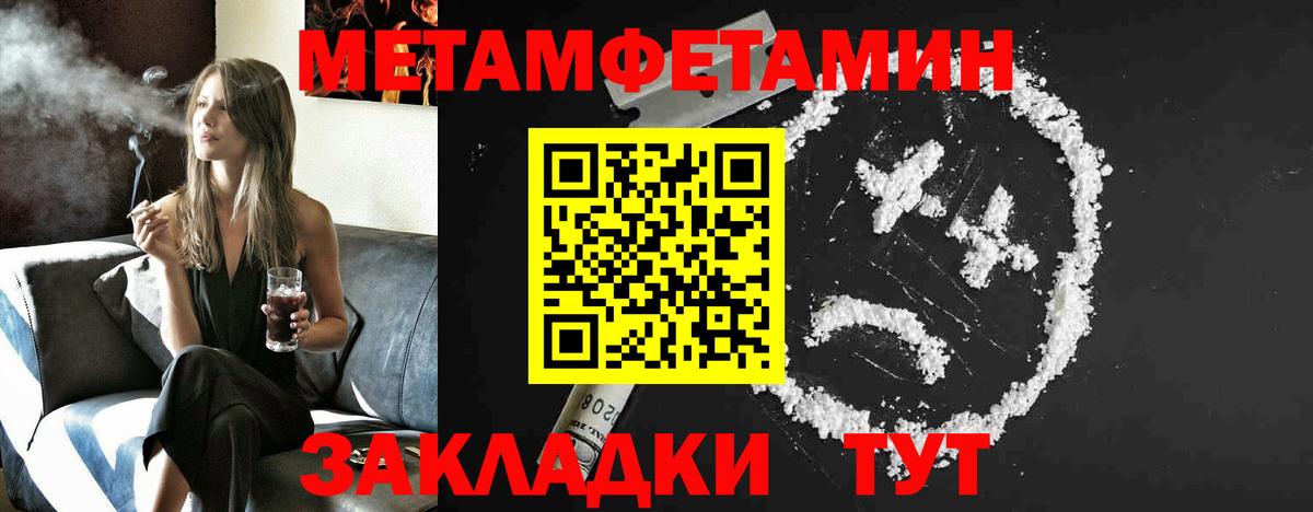 МЕТАМФЕТАМИН винт Камышлов
