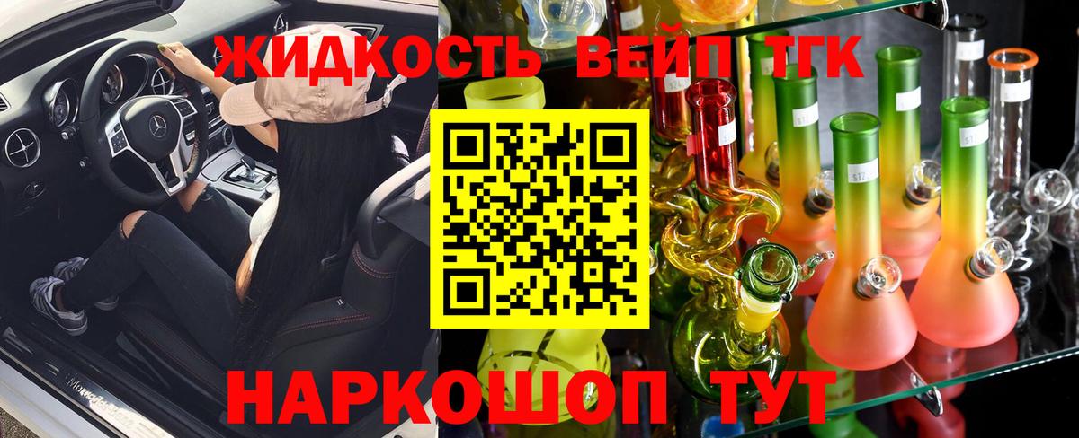 ТГК Wax Камышлов