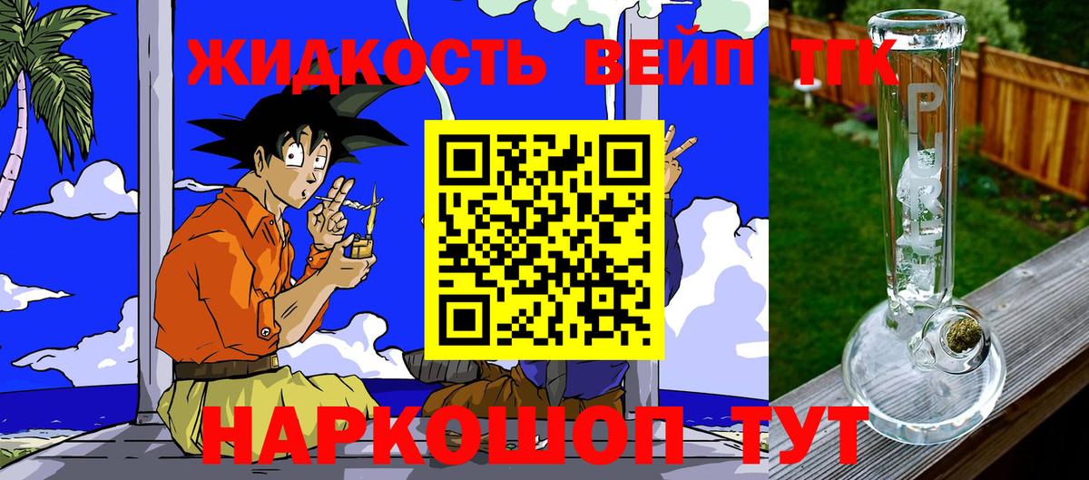 Камышлов  ТГК THC oil  ТГК вейп  Вход с VPN 